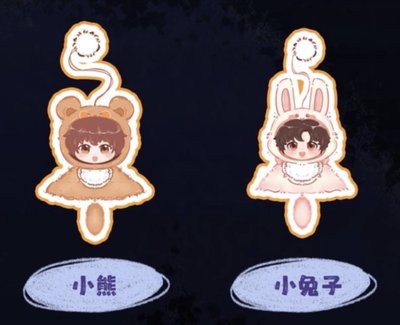 團、6、7御守