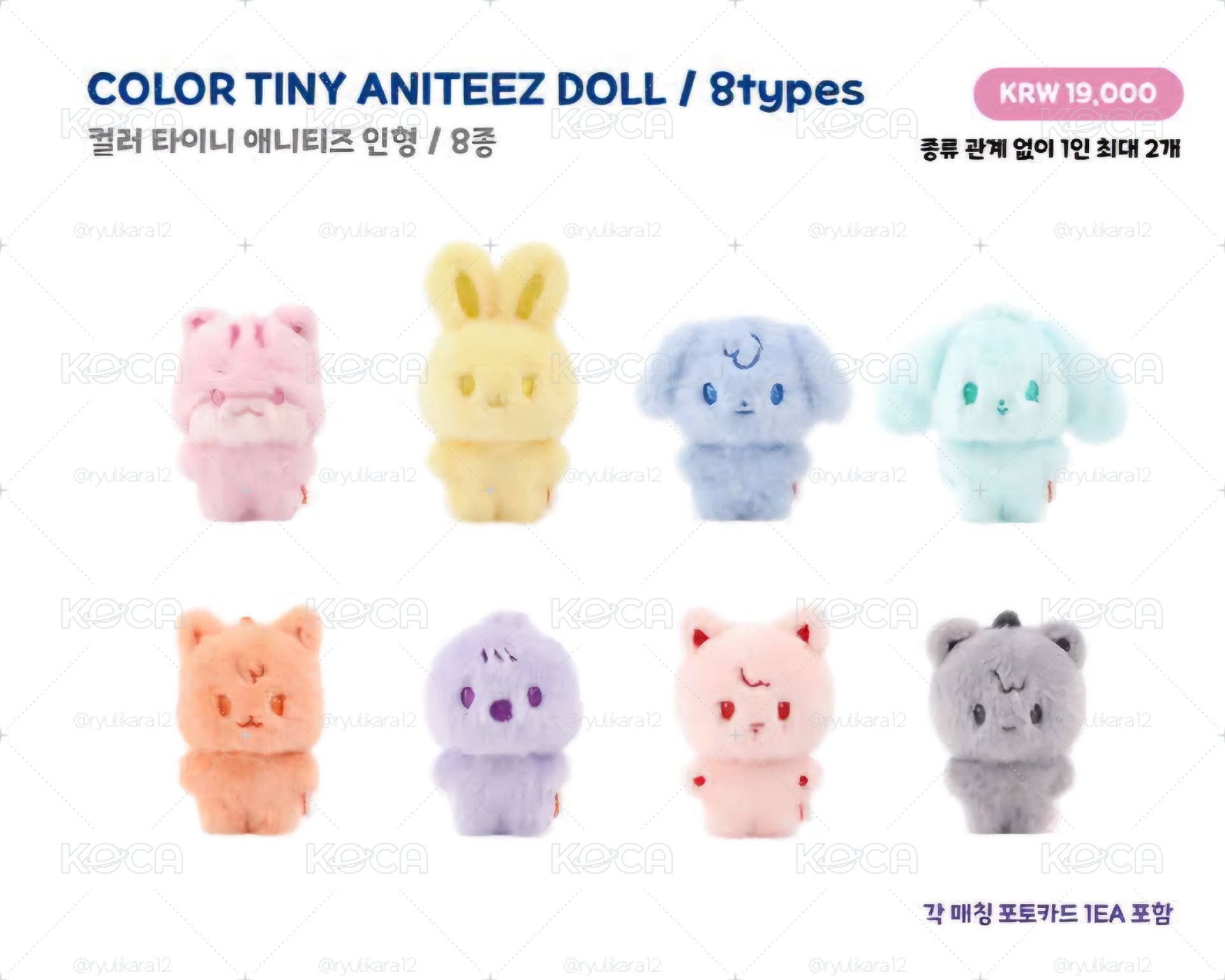 ATEEZ ANITEEZ中拉米異色娃（含卡）