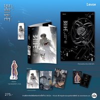 泰文小說 13
