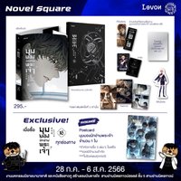 泰文小說 16