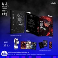 泰文小說 17