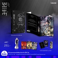 泰文小說 18