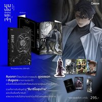 泰文小說 19