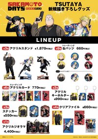 LINE UP