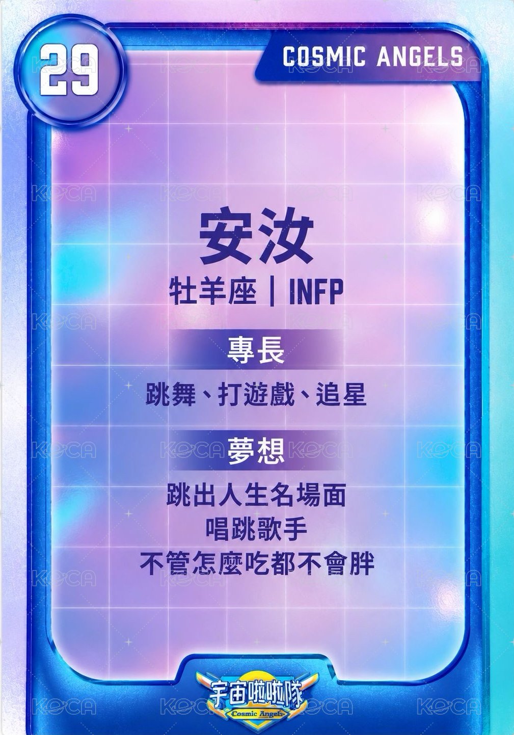 總決賽 隨機卡 制服 背面