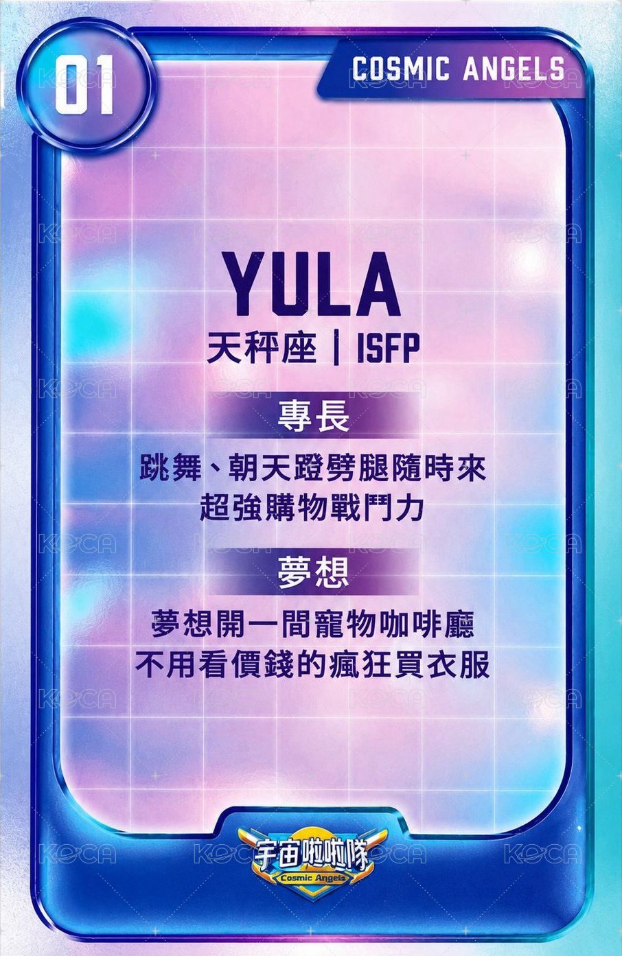 總決賽 隨機卡 制服 背面
