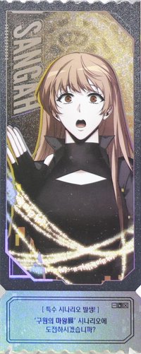 魔王展 票卡 10月入場特典