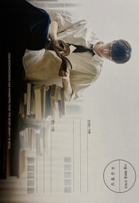 26FM 首爾場 特典 明信片 