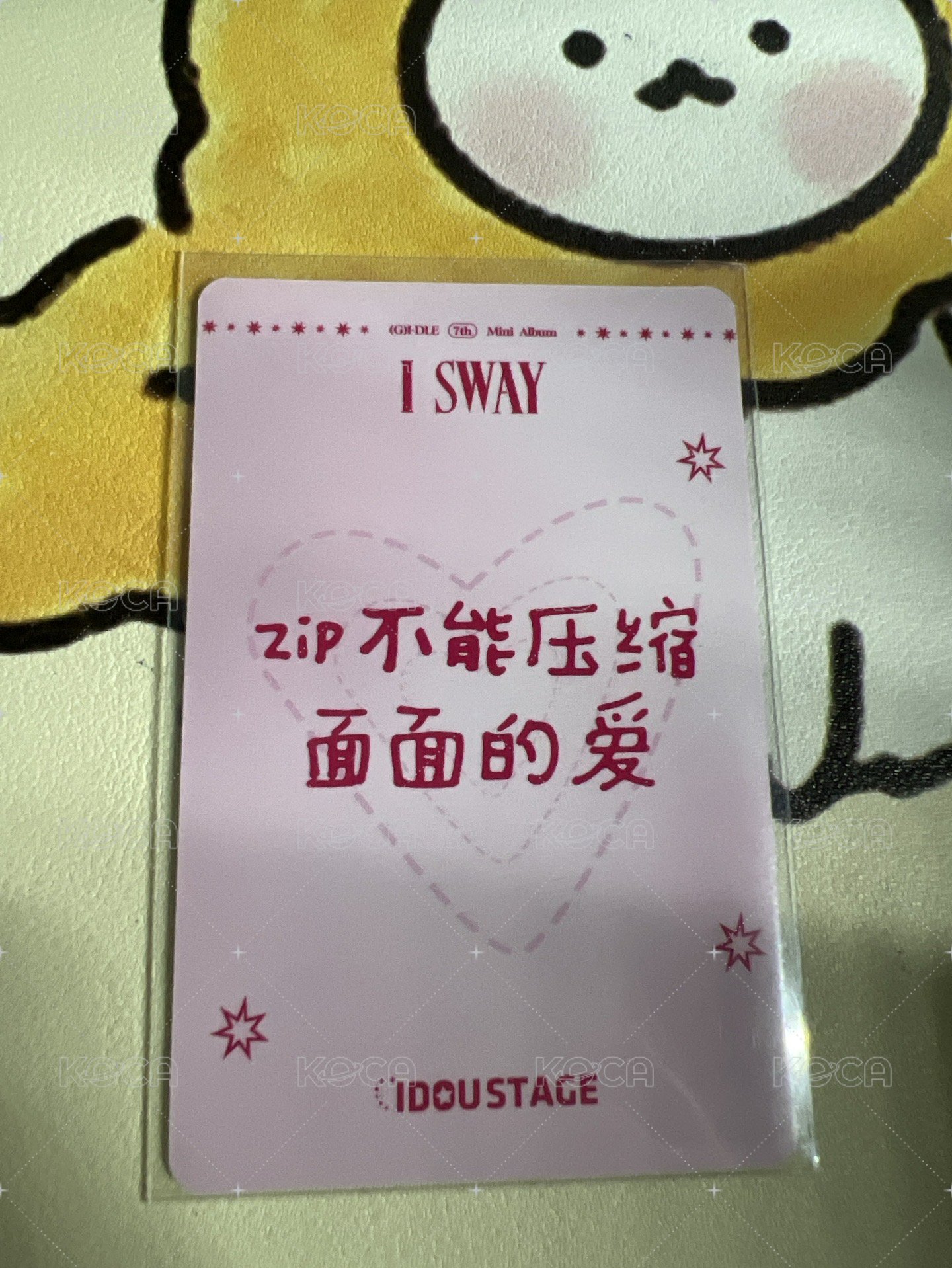 愛豆驛站