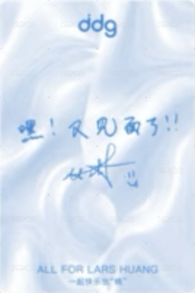 ddg 6.0 代言卡 快樂出桃小卡 背面