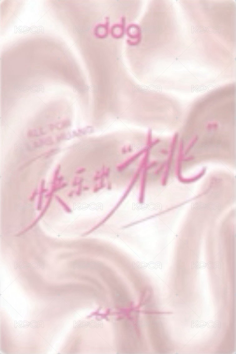 ddg 6.0 代言卡 快樂出桃小卡 背面