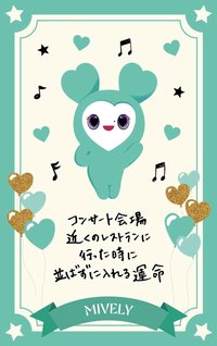 六巡 新國立 入場卡 / 場限卡 FC限定