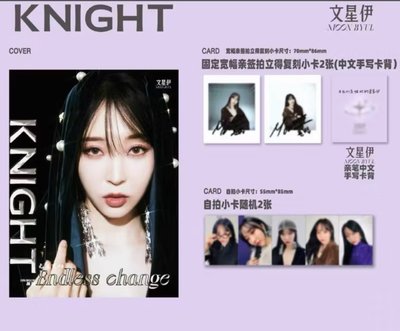 knight雜誌Moonbyul文星伊封面雜誌小卡海報