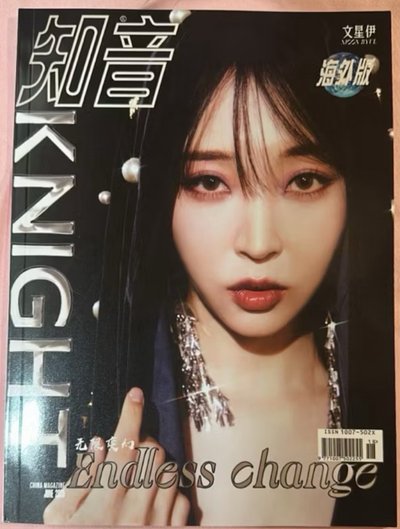 knight雜誌Moonbyul文星伊封面雜誌小卡海報