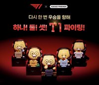T1 X KAKAO FRIENDS