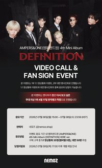 DEFINITION NEMOZ 2.0 簽售 260712
