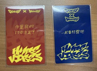 奎小分隊中文卡背