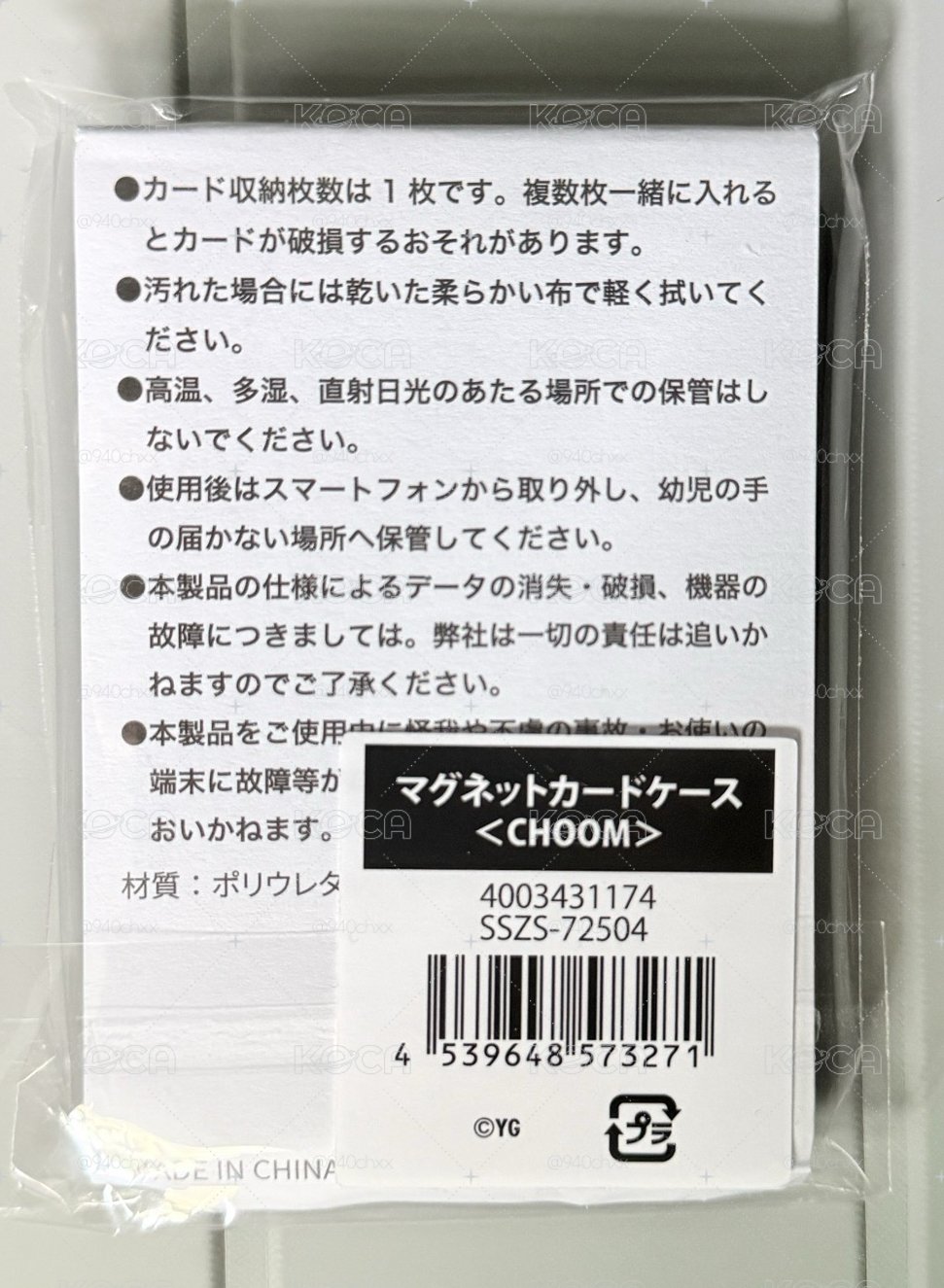 寶怪磁吸卡套