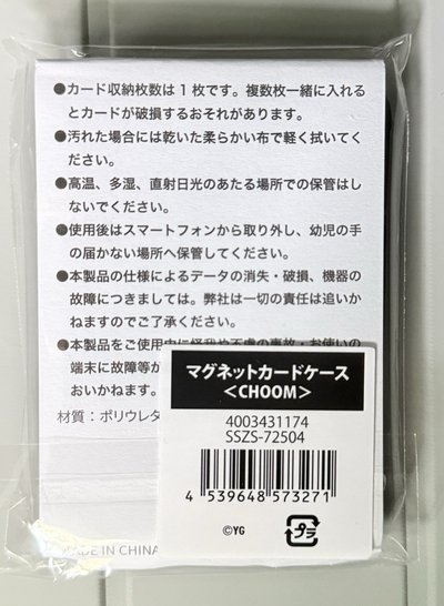 寶怪磁吸卡套