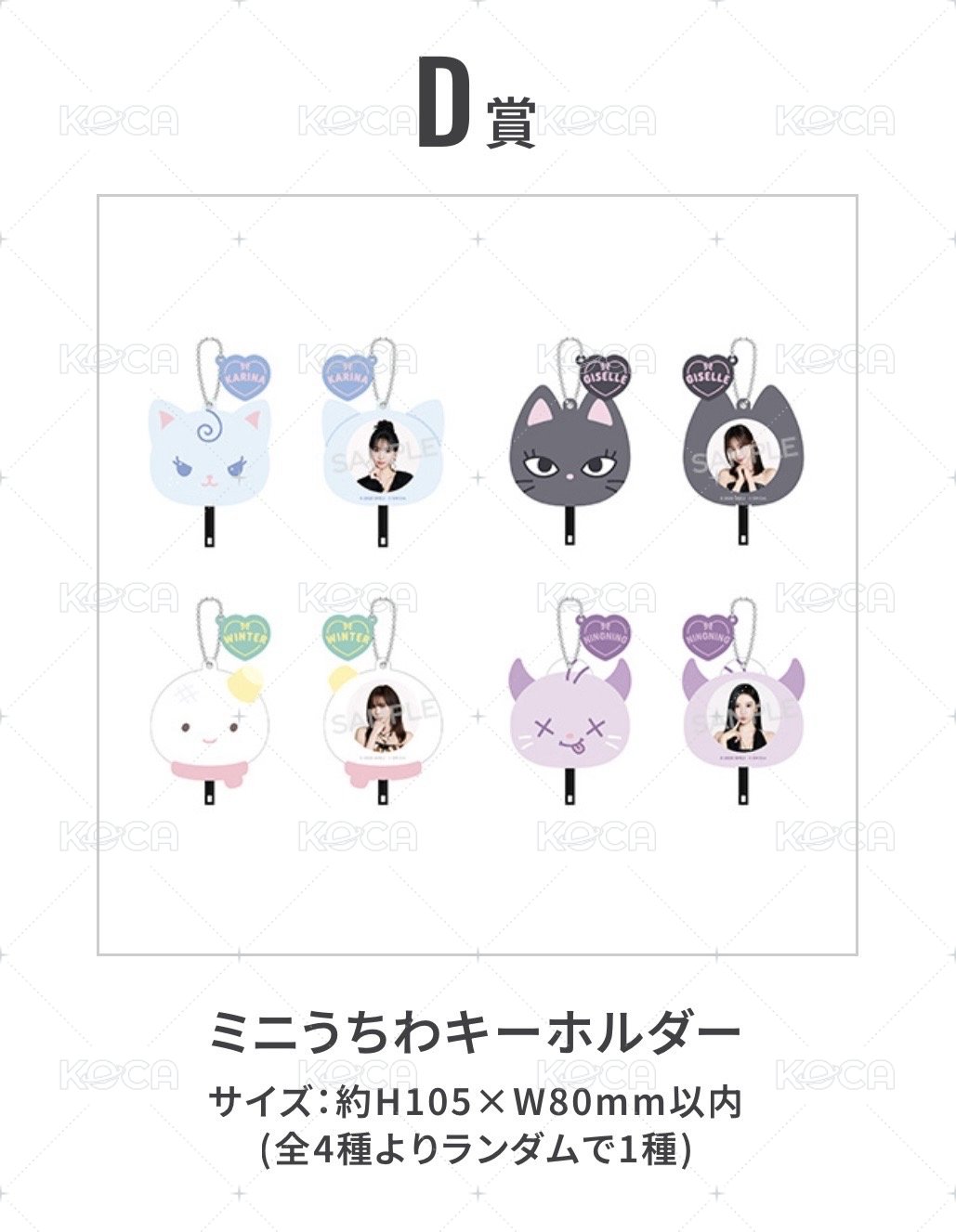 冬寧DE賞一套