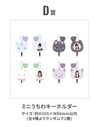 冬寧DE賞一套
