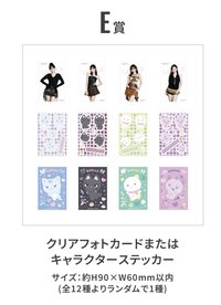 冬寧DE賞一套