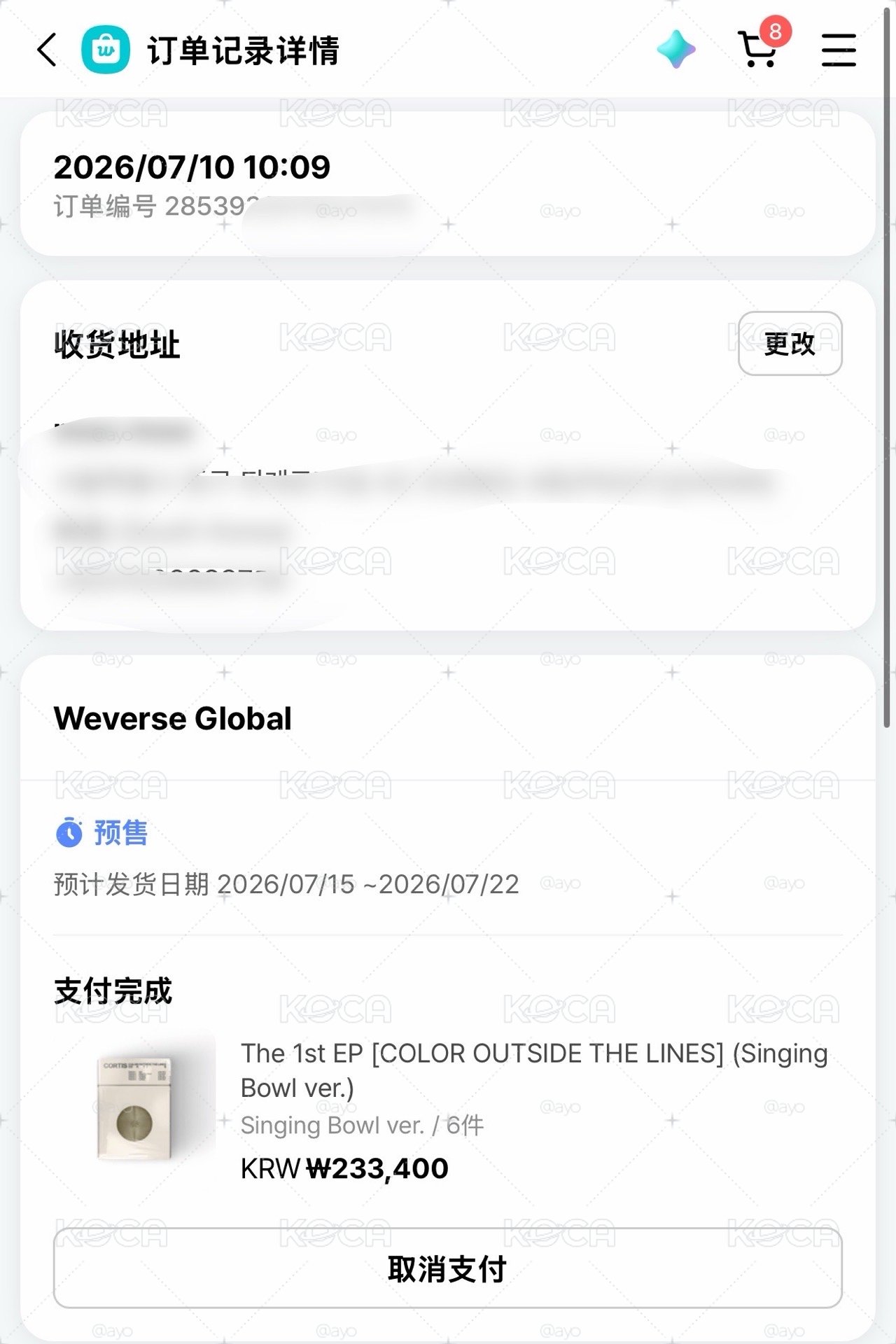 頌缽專