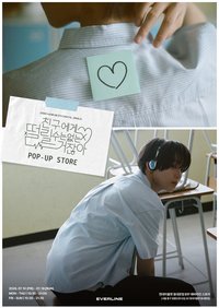 친구에게 떨릴 수는 없는 거잖아