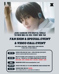 친구에게 떨릴 수는 없는 거잖아 KPOP TOGETHER 1.0 簽售 260712
