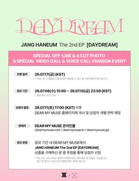 친구에게 떨릴 수는 없는 거잖아 DMM 1.0 簽售 260717