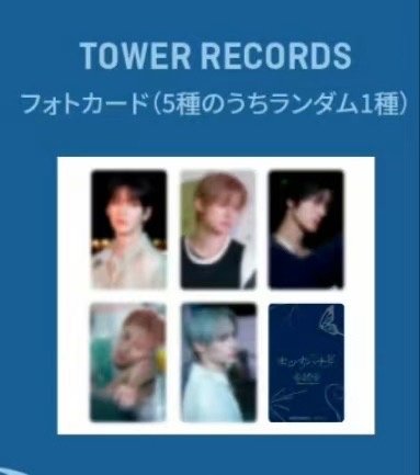 TXT 日專單封套組\單卡/ 多通路特典（hmv 塔店 環球 日咖）