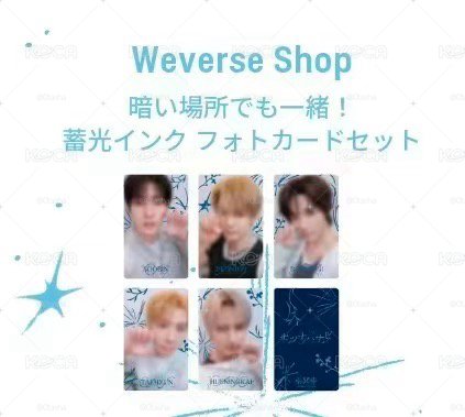 TXT 日專單封套組\單卡/ 多通路特典（hmv 塔店 環球 日咖）