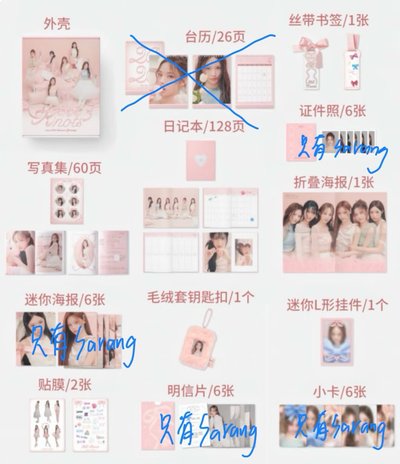 🌷愛年曆特典+固配