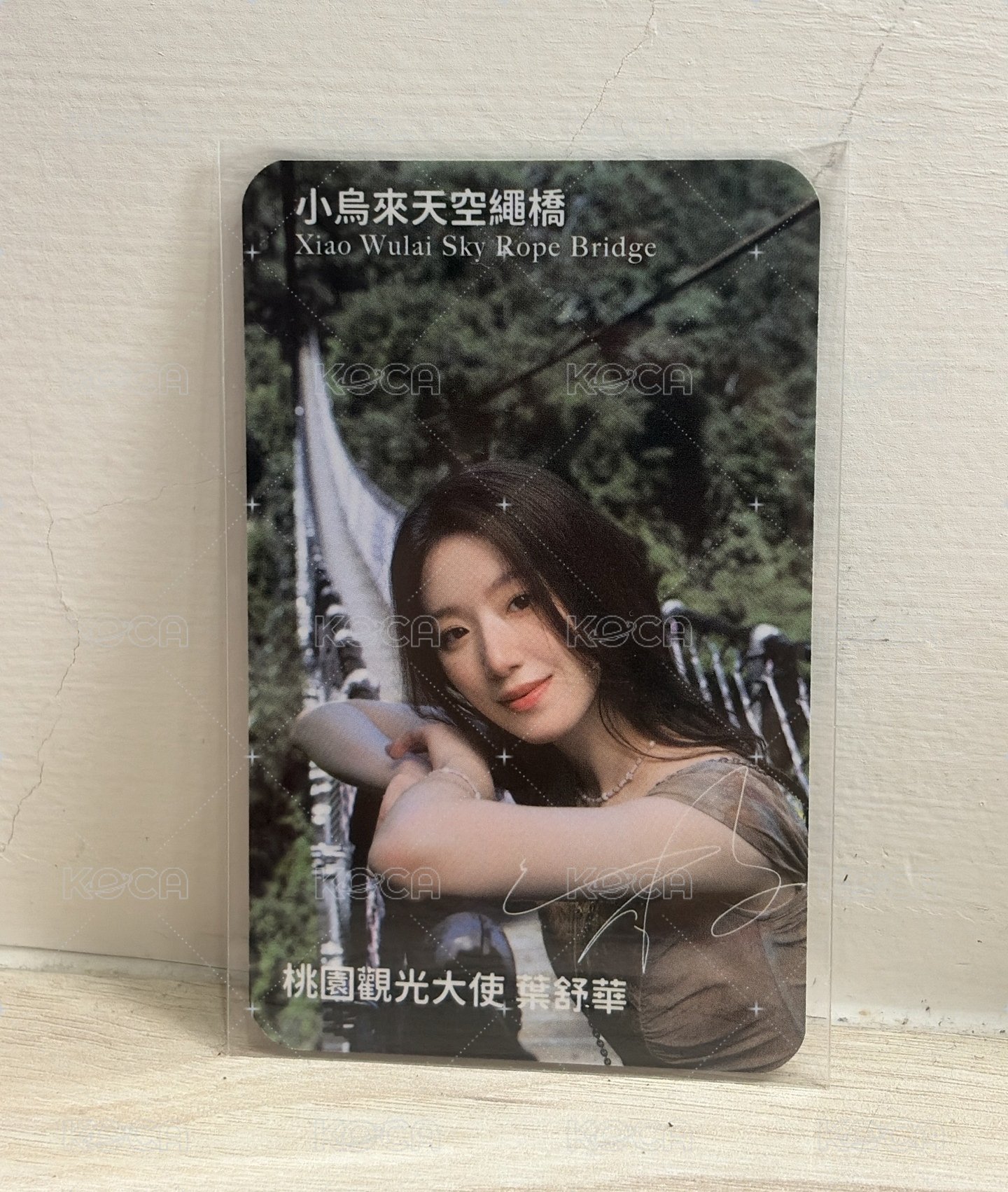 小烏來天空-舒華