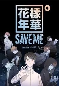 WEBTOON Save Me