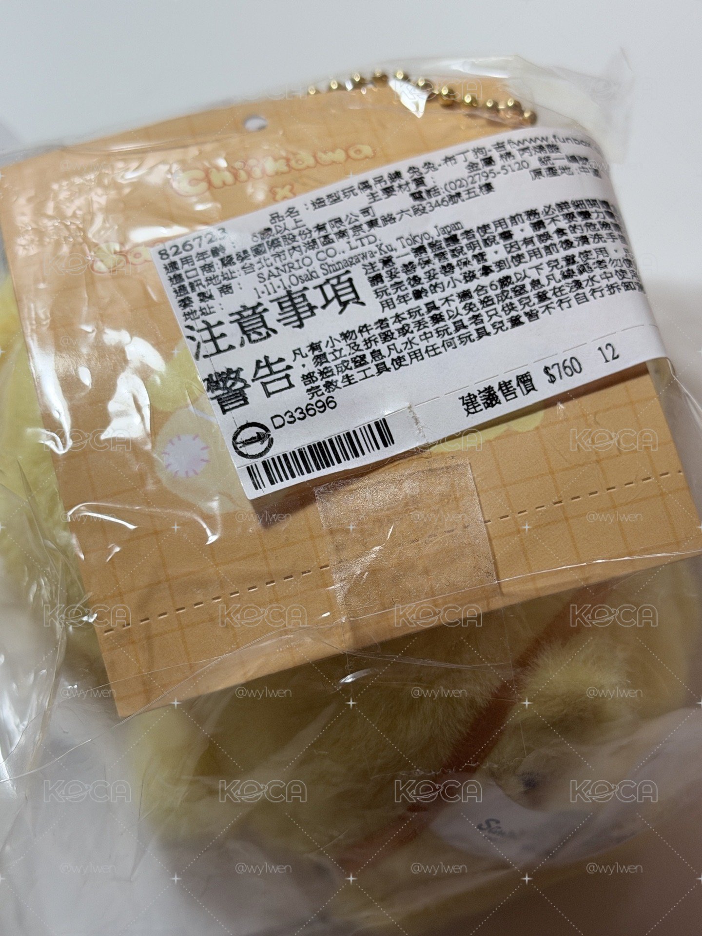 布丁狗烏薩奇🍮🐶+招財一卡通💰