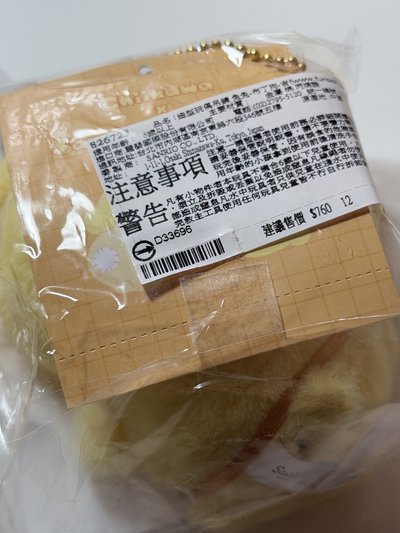 布丁狗烏薩奇🍮🐶+招財一卡通💰