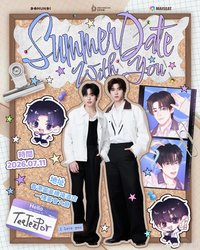 TeeTeePor《Summer Date With You》