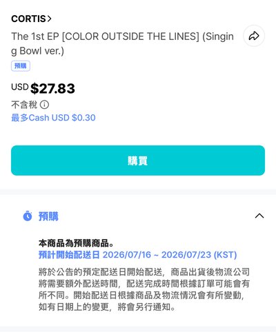 多買的頌缽
