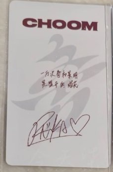 一萬次春和景明 是盛開的瑠花🌹