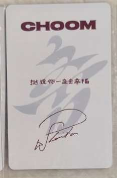 撻說你一定會幸福☺️