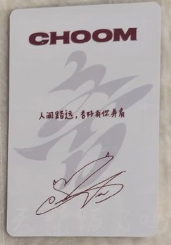 人間路遠，杏好有你並肩💖
