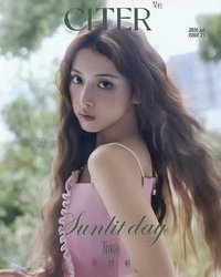 呈仕CITER A版 雜誌 