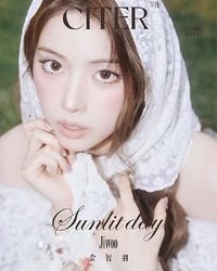 呈仕CITER B版 雜誌 