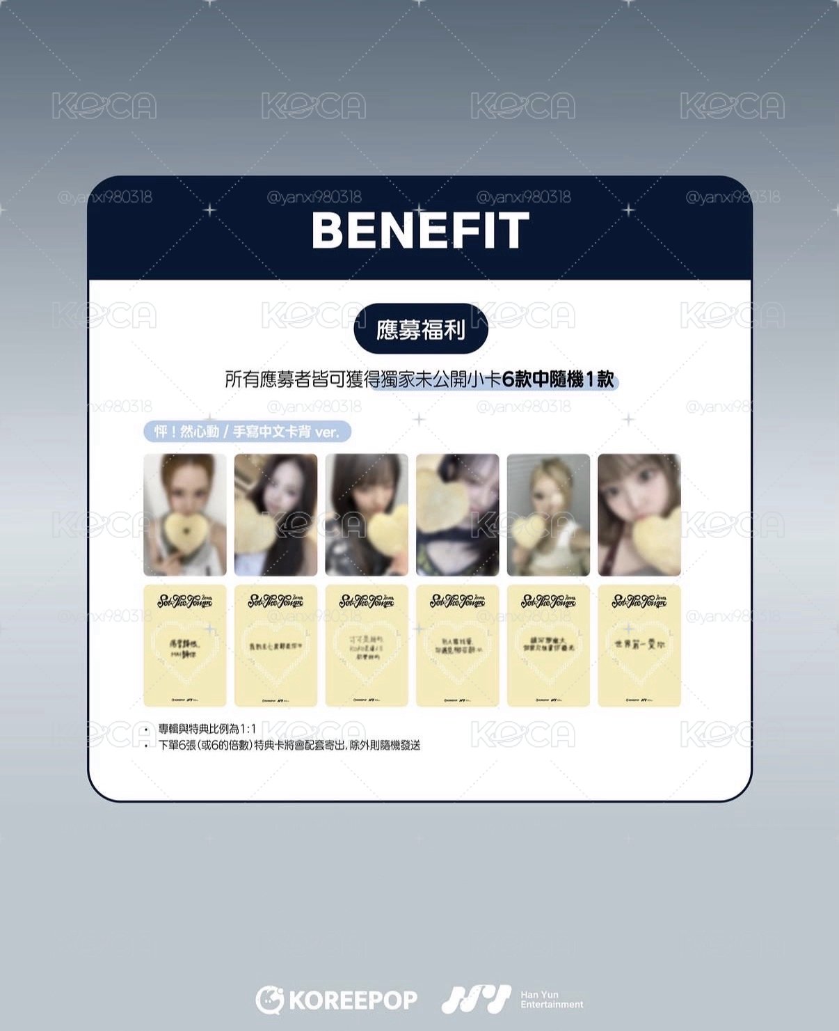台北簽售中背 一卡一專💛