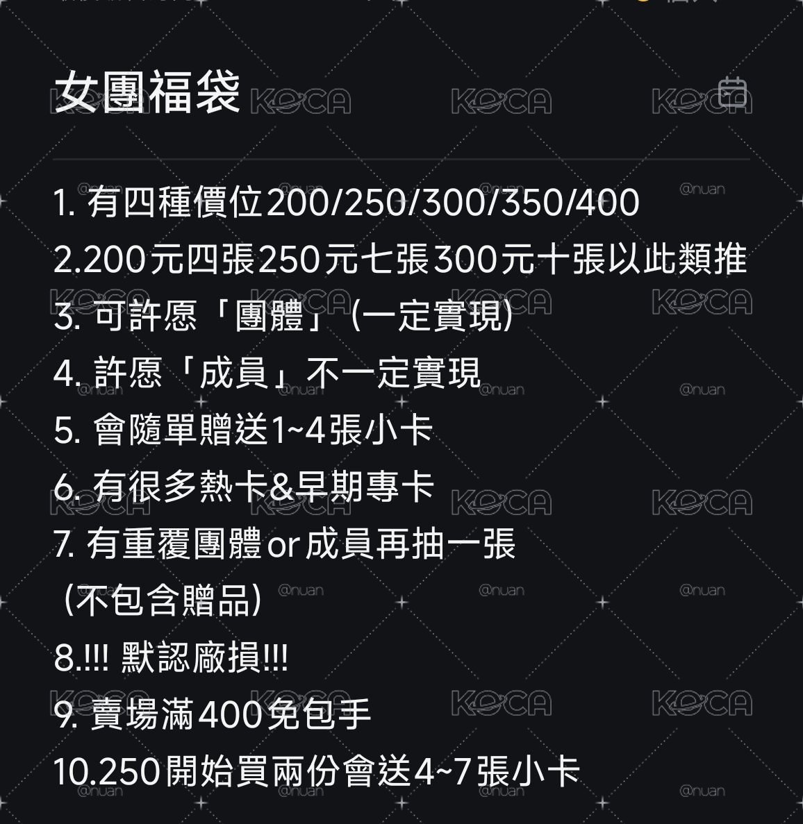 bm福袋