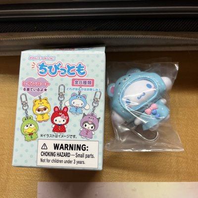 三麗鷗 雨衣盲盒