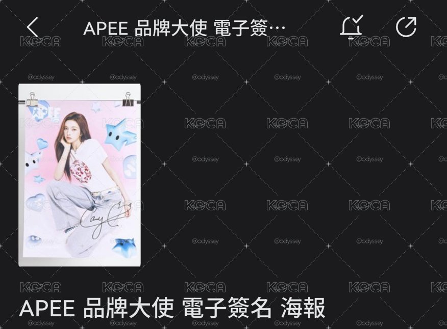 Apee賢柒海報 