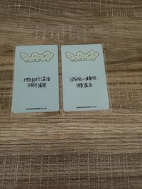 B1-2含未拆隨機JC