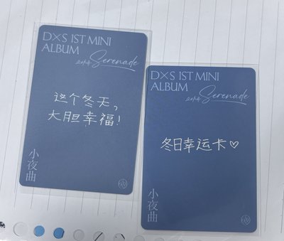 DxS yzy上海簽售卡